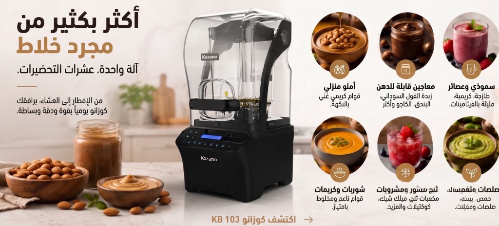 Kozano KB 103 Culinary Banner